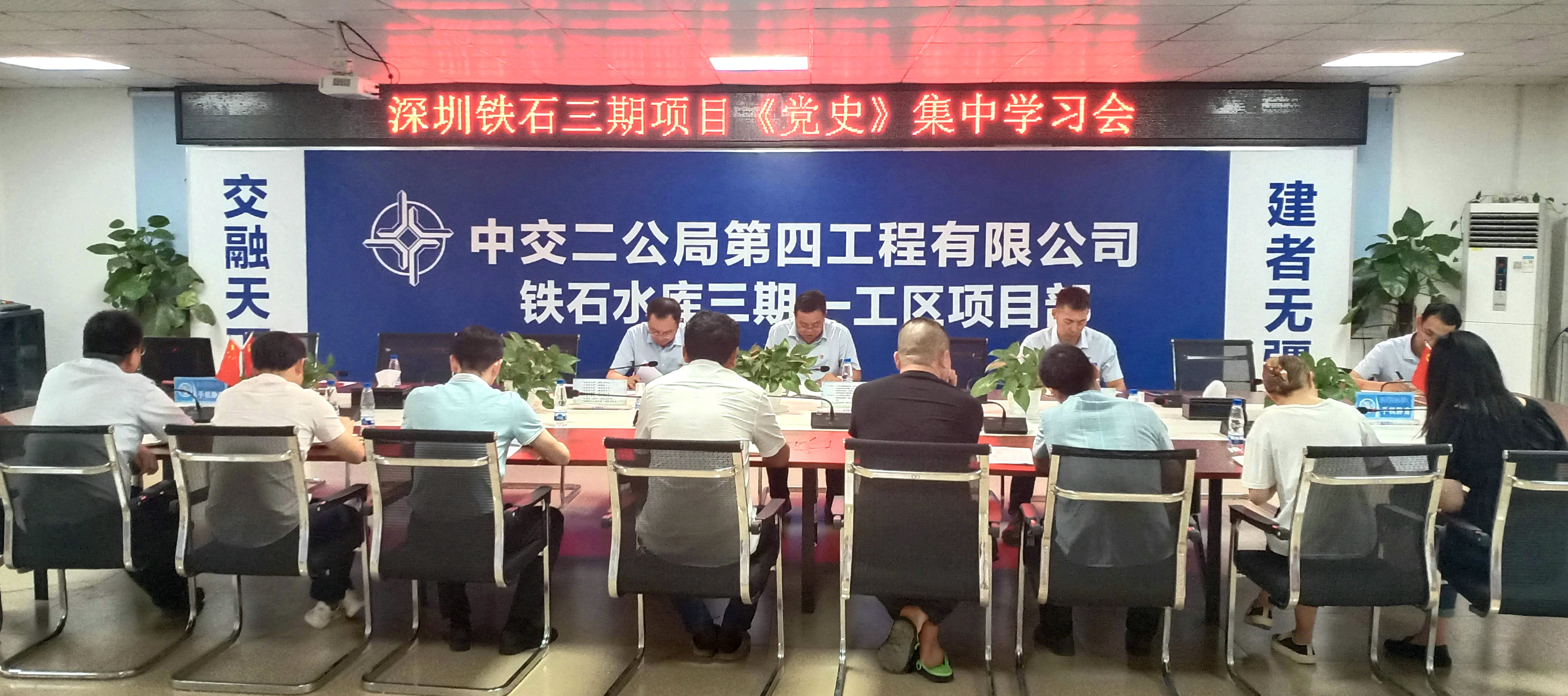 20210404《黨史》集中學(xué)習(xí) (3)_副本_副本.jpg